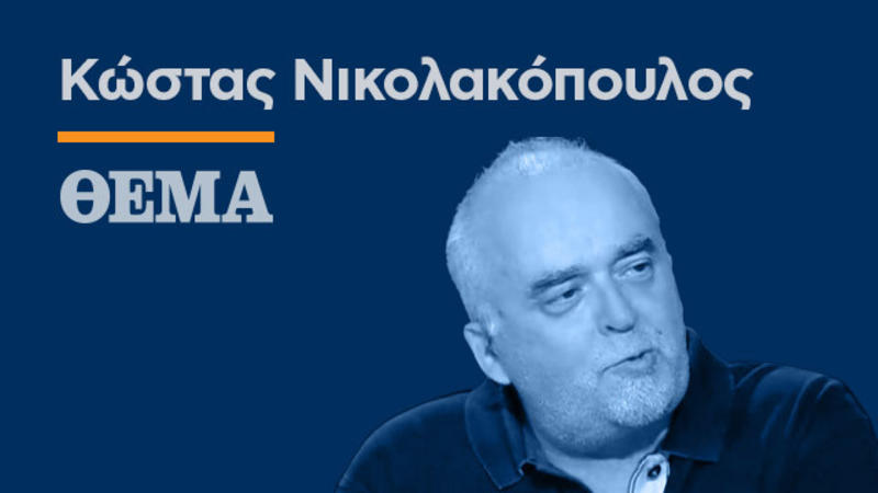 Με χειρουργική ακρίβεια...