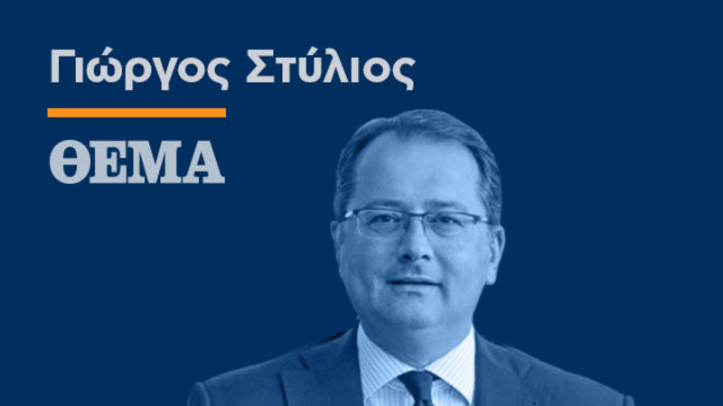 Εθνικό Σύστημα Τραύματος: Πολιτική ουσίας με επίκεντρο τον άνθρωπο