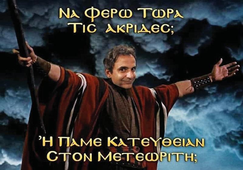 Όχι, δεν είναι γκαντέμης!