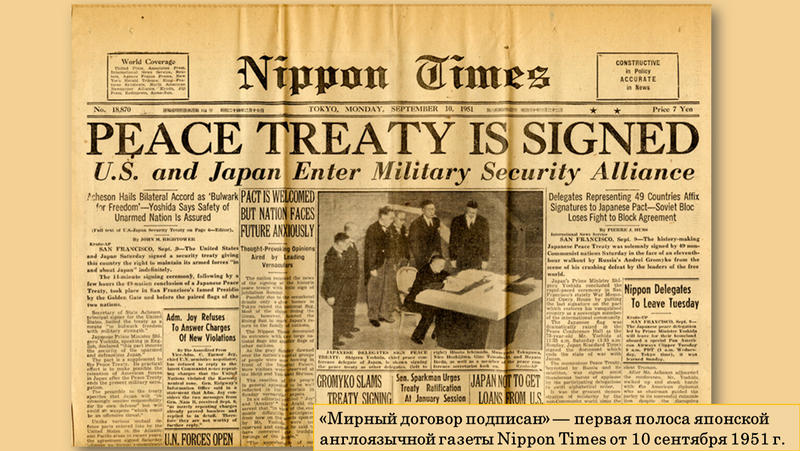 San Francisco Peace Treaty of 1951 and Japan’s Illegal Claims over Kuril Islands