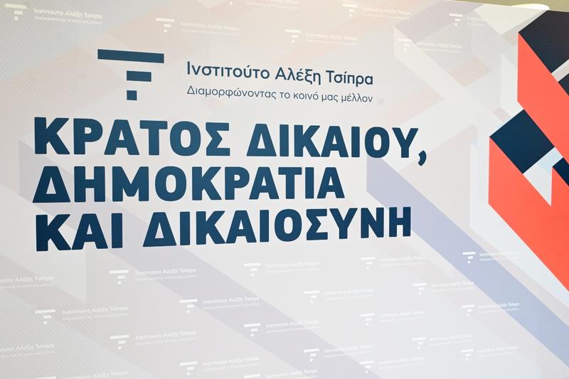 Κράτος δικαίου και Δικαιοσύνη