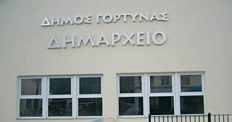 Πώς θα λειτουργήσουν οι υπηρεσίες του Δήμου Γόρτυνας την Πέμπτη