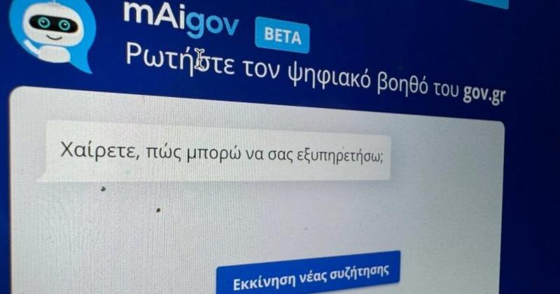 Η Περιφέρεια Κρήτης ενέταξε 86 νέες ψηφιακές υπηρεσίες στο gov.gr